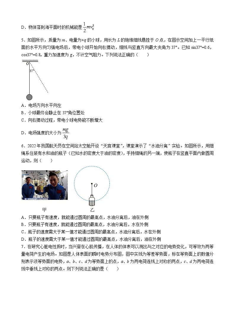 辽宁省七校2024-2025学年高二上学期期初考试物理试题(Word版附答案)第2页
