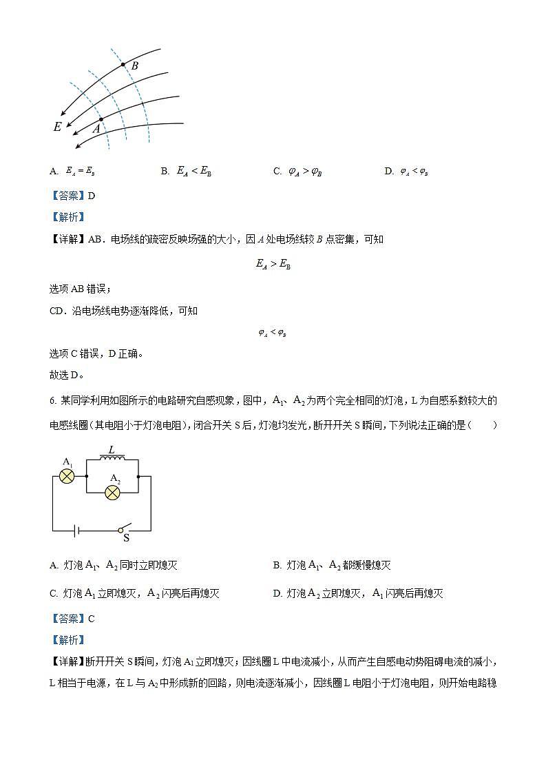 2024届北京市通州区高三上学期期末考试物理试题  (解析版)03