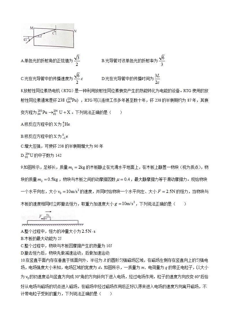 2025届广西南宁三中等部分示范性高中高三上学期开学摸底考试 物理 (解析版)第3页