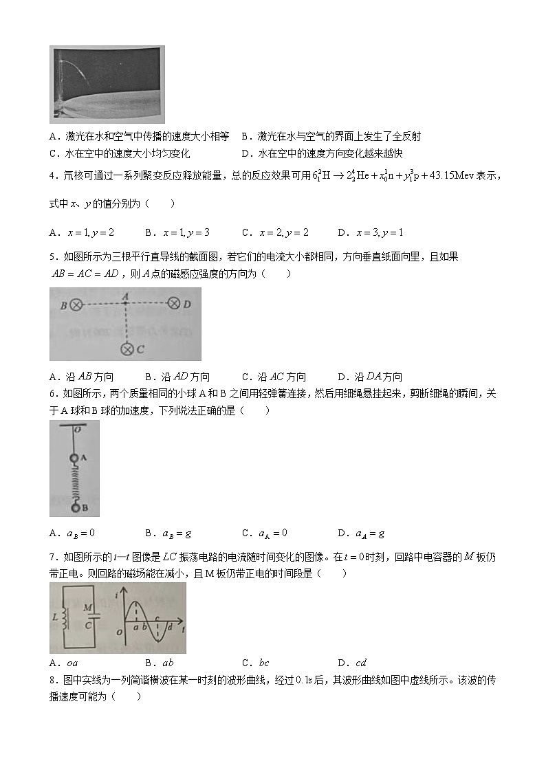 江苏省苏州市2024-2025学年高三上学期开学物理试题第2页