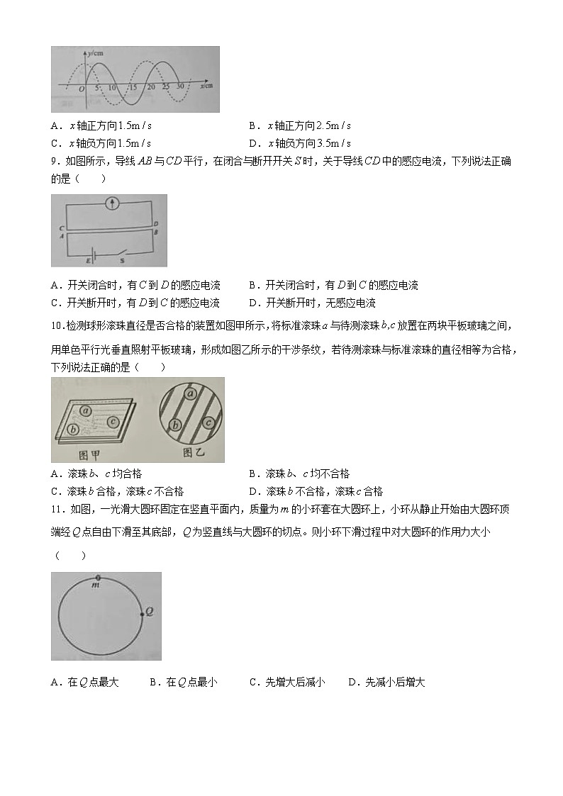 江苏省苏州市2024-2025学年高三上学期开学物理试题第3页