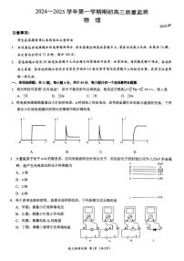 江蘇省鎮(zhèn)江市2024-2025學(xué)年高三上學(xué)期開(kāi)學(xué)物理試題