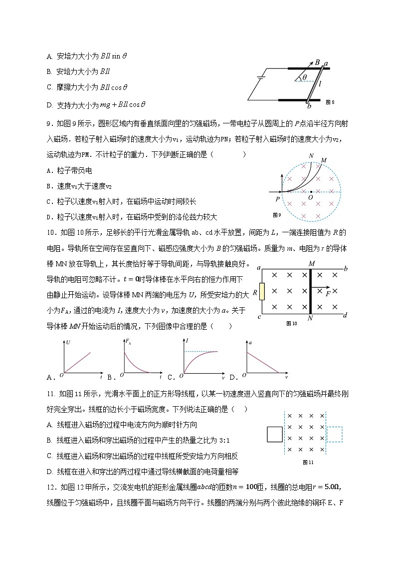 北京市顺义牛栏山第一中学2023-2024学年高二下学期4月月考物理试题 Word版无答案第3页