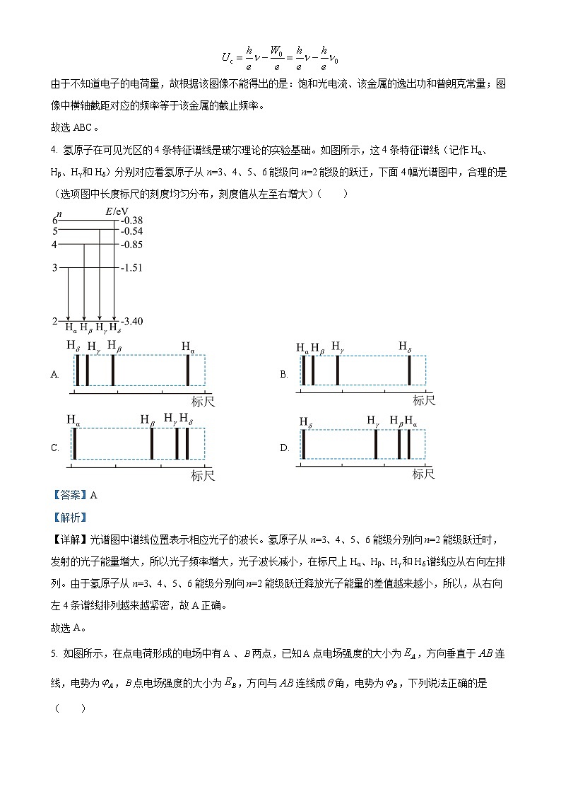 北京市北京交通大學(xué)附屬中學(xué)2023-2024學(xué)年高三下學(xué)期2月開學(xué)考試物理試卷  Word版含解析第3頁