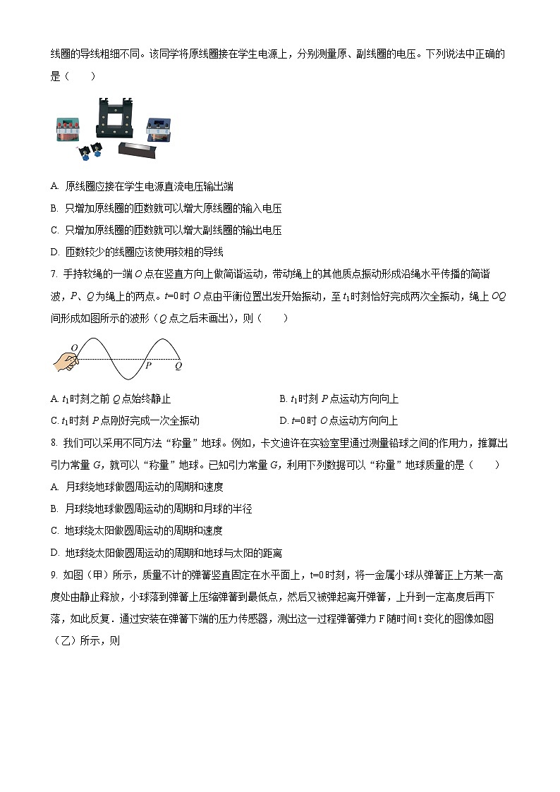 北京市北京交通大學(xué)附屬中學(xué)2023-2024學(xué)年高三下學(xué)期2月開學(xué)考試物理試卷  Word版無答案第3頁
