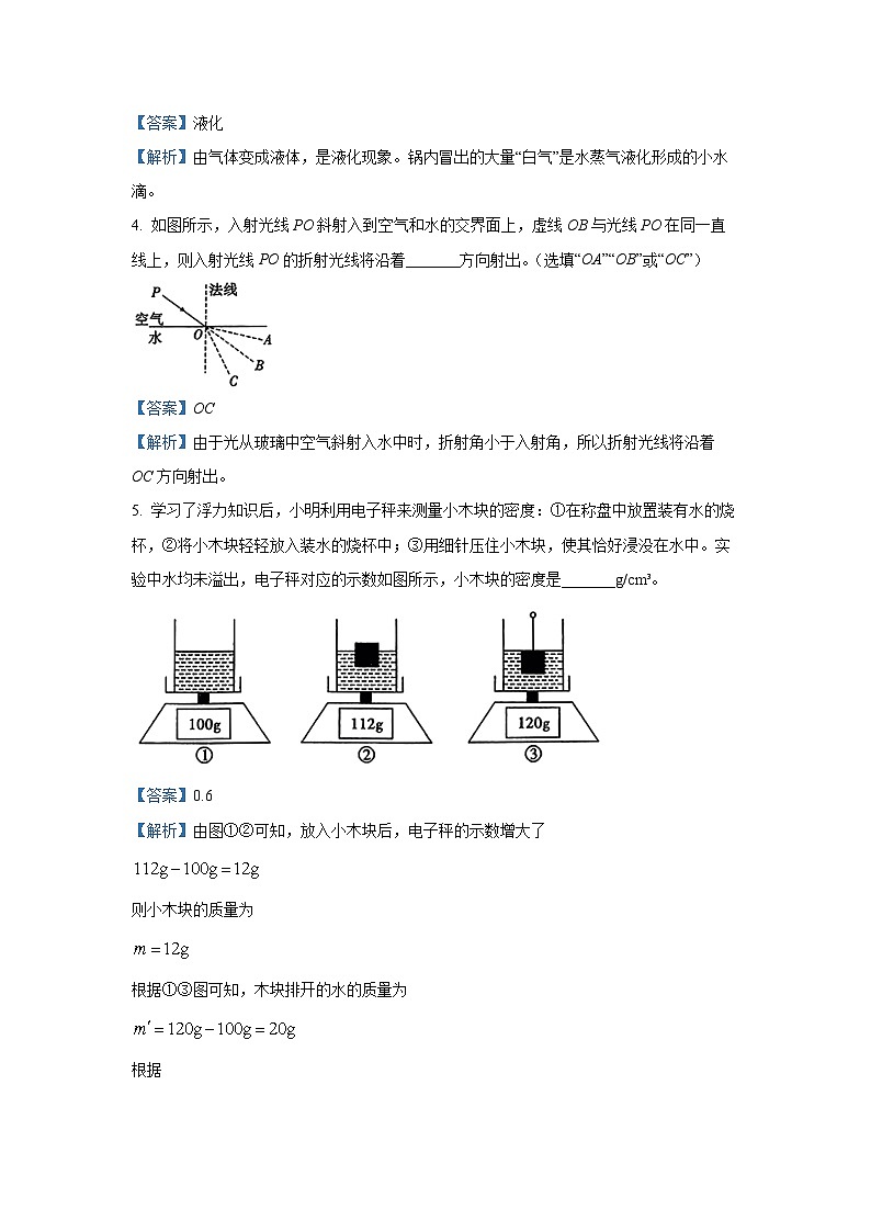 [物理]安徽省合肥市2024-2025學年高一上學期第一次素養(yǎng)訓練月考試卷(解析版)第2頁