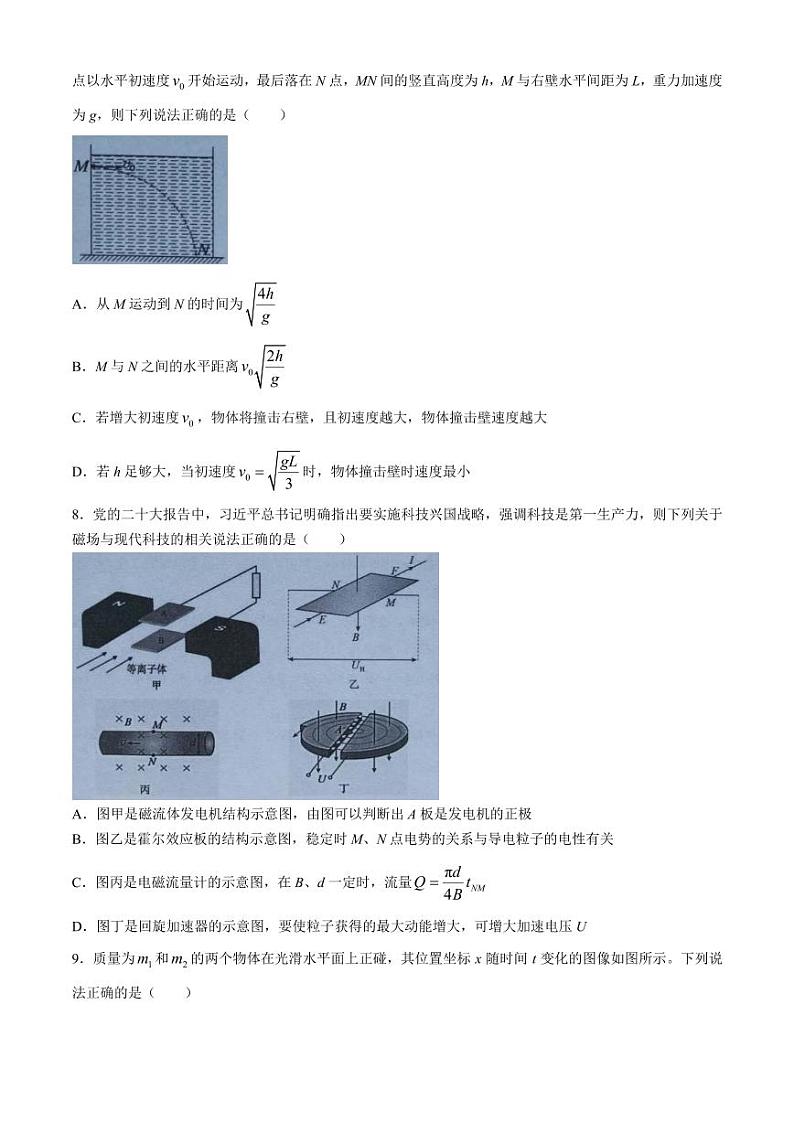 物理-湖北省新高考联考协作体2025届高三上学期开学考试03