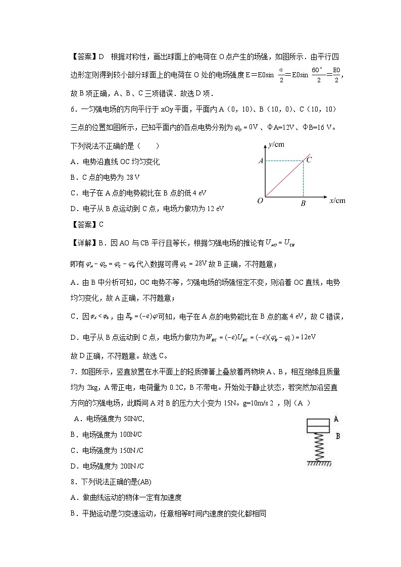 8月考解析第3页