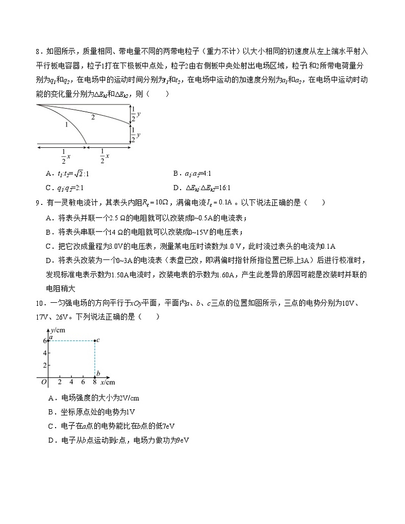 河南省开封市兰考县第二高级中学2024-2025学年高二上学期月考物理试题‘第3页
