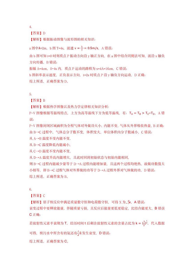 江苏省南京市2025届高三上学期学情调研9月月考物理试题02