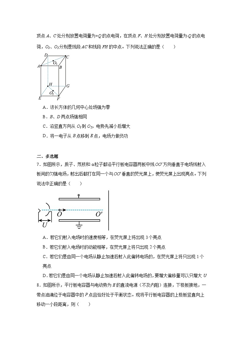 河南省开封市兰考县第二高级中学2024-2025学年高二上学期月考物理试卷03
