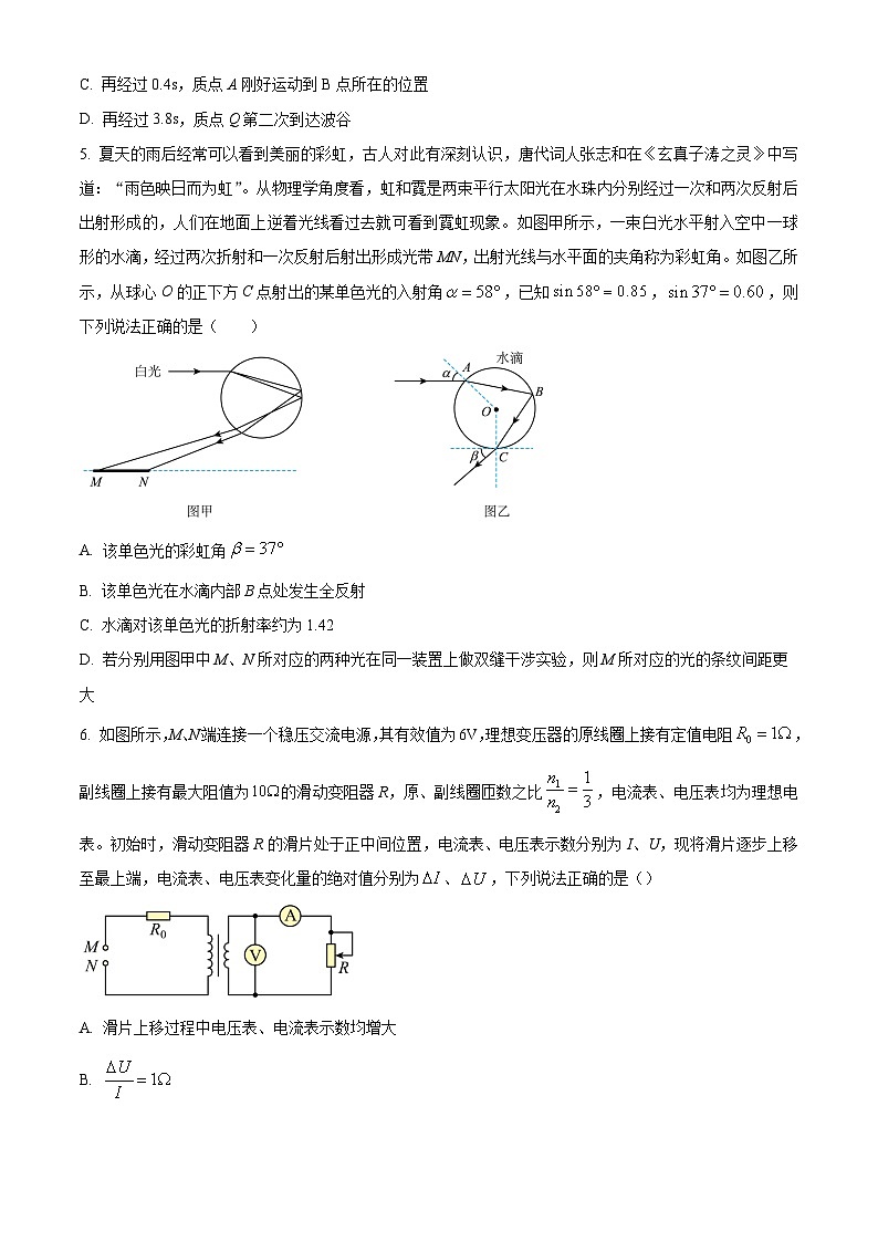 湖南省长沙市长郡中学2024-2025学年高三上学期调研考试(一)物理试题(原卷版)第3页