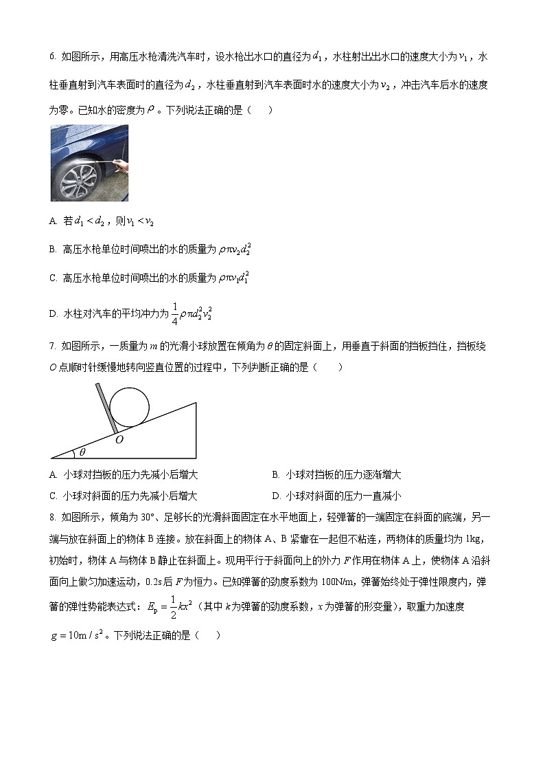 山东省日照市2025届高三上学期开学考试物理试题第3页