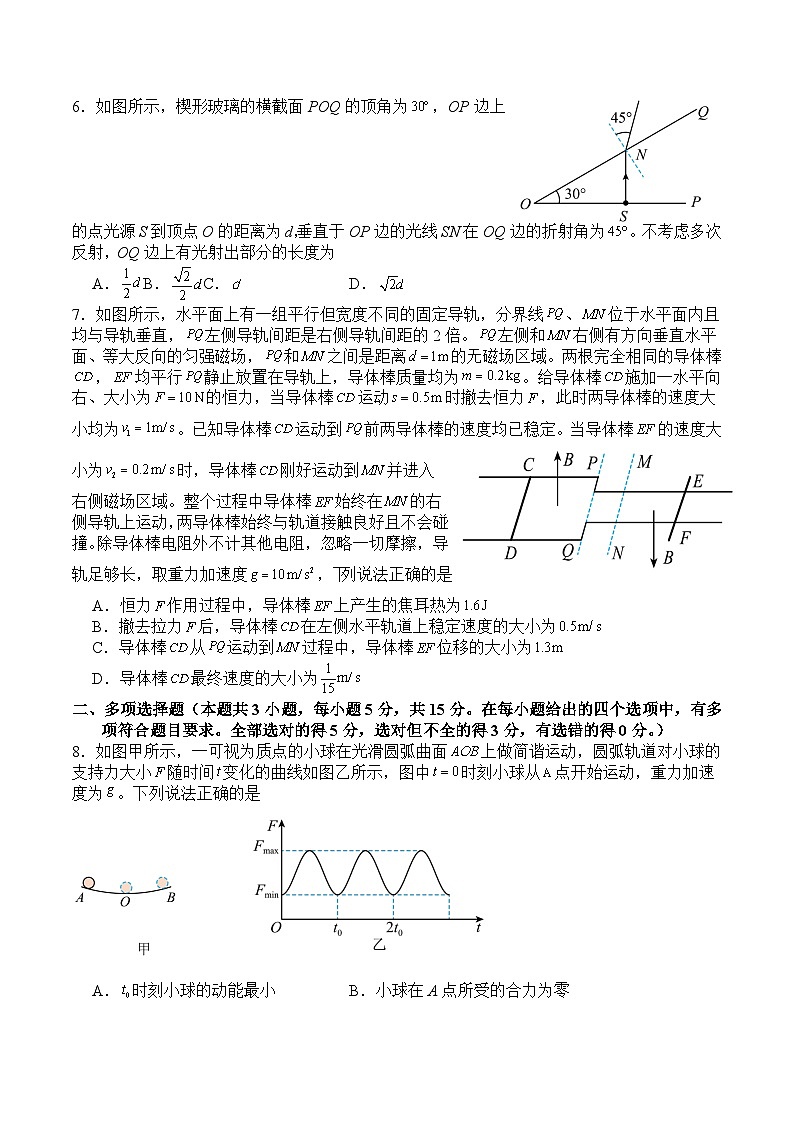 四川省瀘縣第五中學(xué)高2023級(jí)2024年春期高一期末考試+物理試卷第2頁(yè)