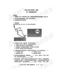 2025届高三第一学期上海摸底考试交大附中闵行分校 物理试卷