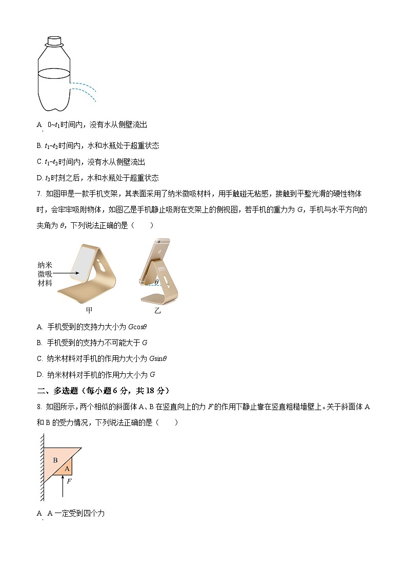 黑龙江省牡丹江市海林市朝鲜族中学2024-2025学年高三上学期9月月考物理试卷(原卷版)第3页