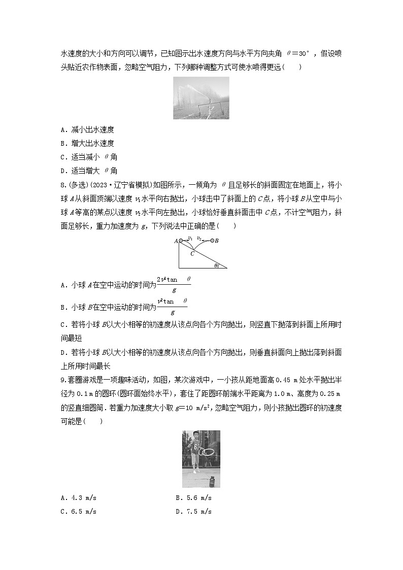 2025届高考物理一轮复习卷:抛体运动第3页