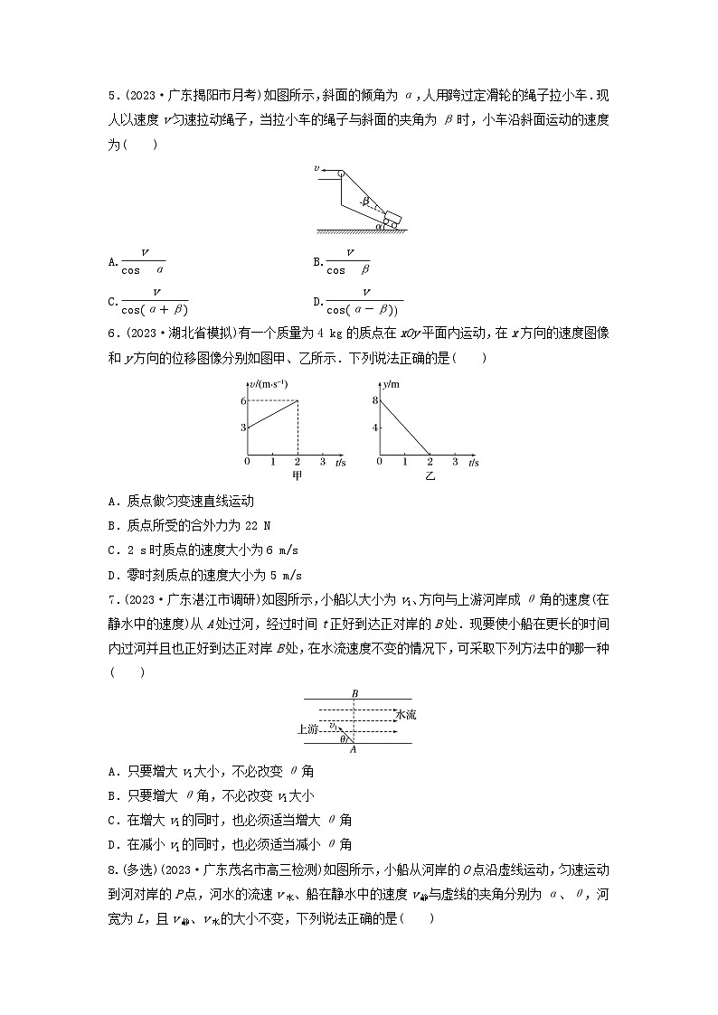 2025届高考物理一轮复习卷:曲线运动 运动的合成与分解02