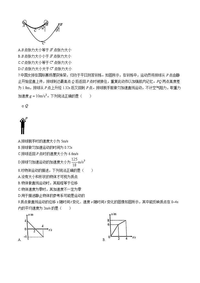 湖北省黄冈市2025届高三上学期9月调考物理试题(word版含答案)第3页