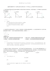2024_2025学年广东肇庆端州区肇庆第一中学高三上学期开学考试物理试卷(原题版+解析版)