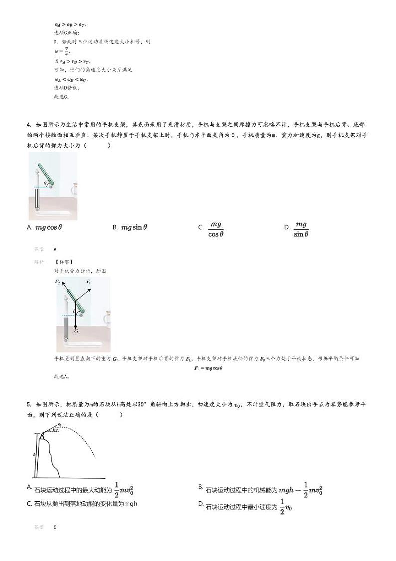 2024_2025学年9月云南玉溪高三上学期月考物理试卷(原题版+解析版)02