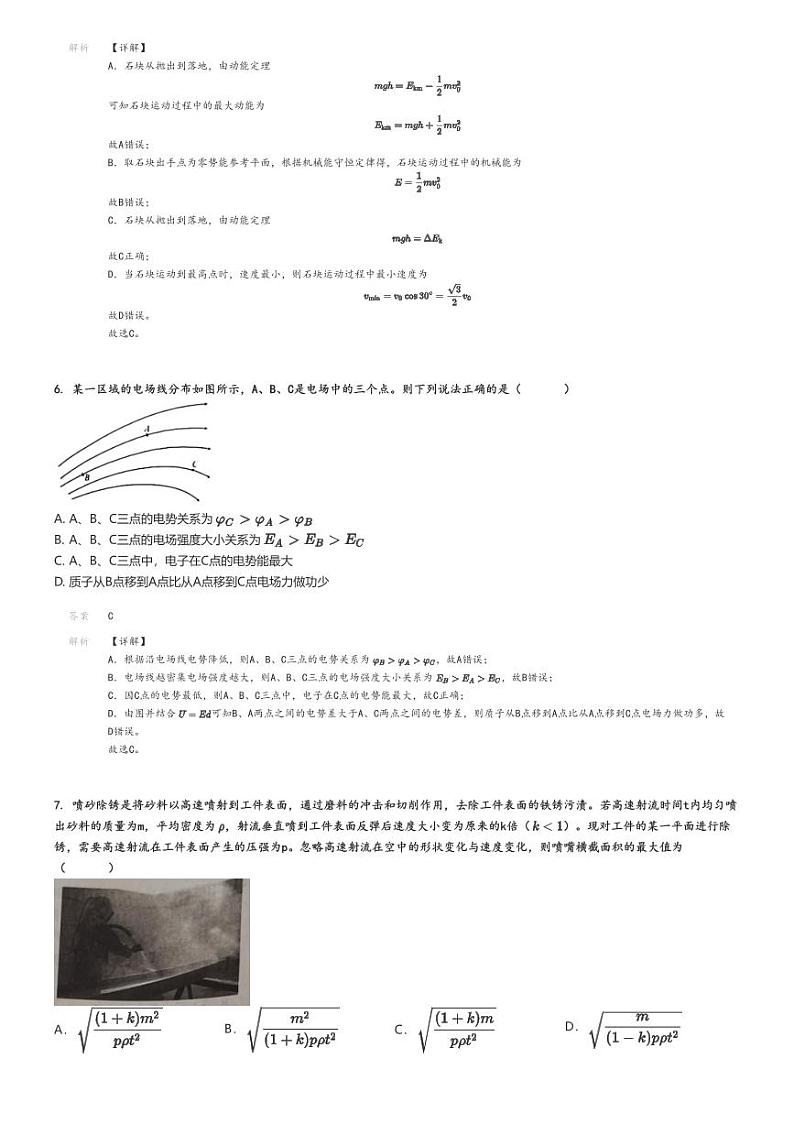 2024_2025学年9月云南玉溪高三上学期月考物理试卷(原题版+解析版)03