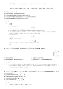 2024_2025学年湖南娄底涟源市高二上学期开学考试物理试卷（部分学校）(原题版+解析版)