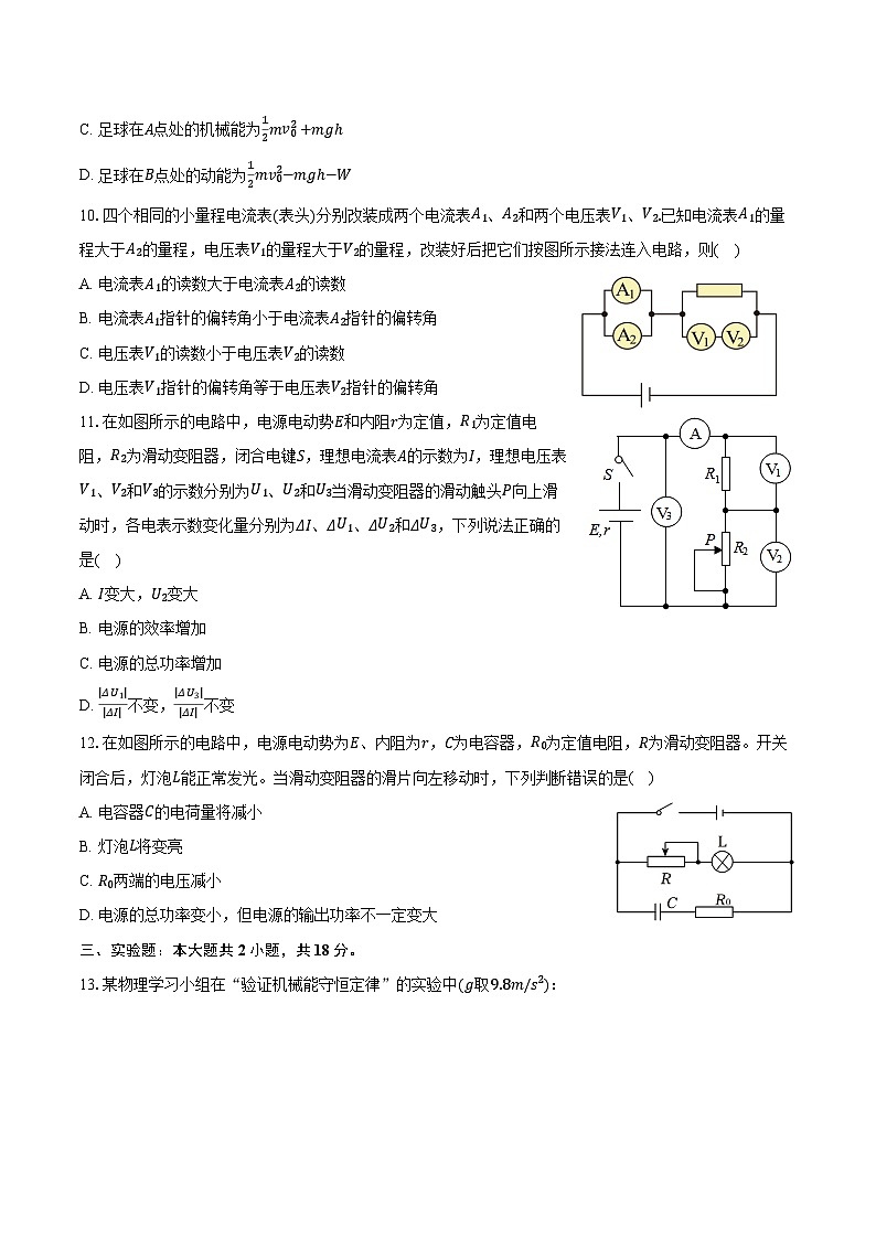 2024-2025学年山东省潍坊市安丘一中高二(上)开学物理试卷(含解析)第3页