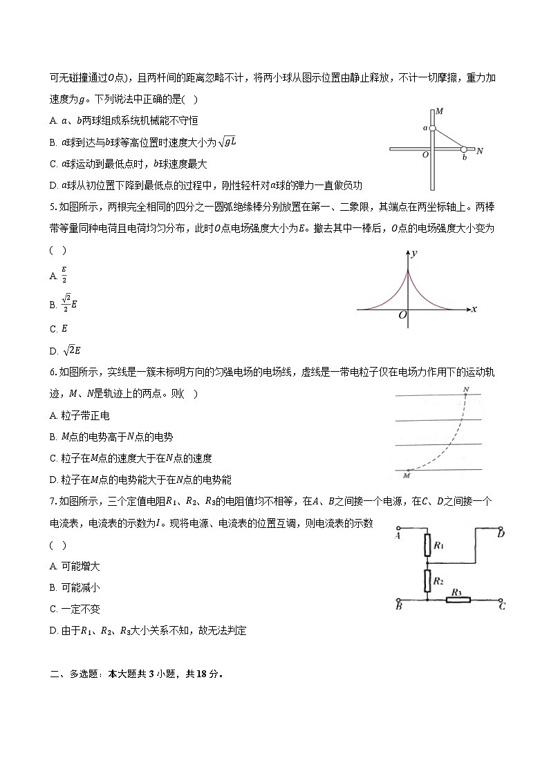 2024-2025学年河北省衡水市故城县郑口中学高二(上)开学物理试卷(含答案)第2页
