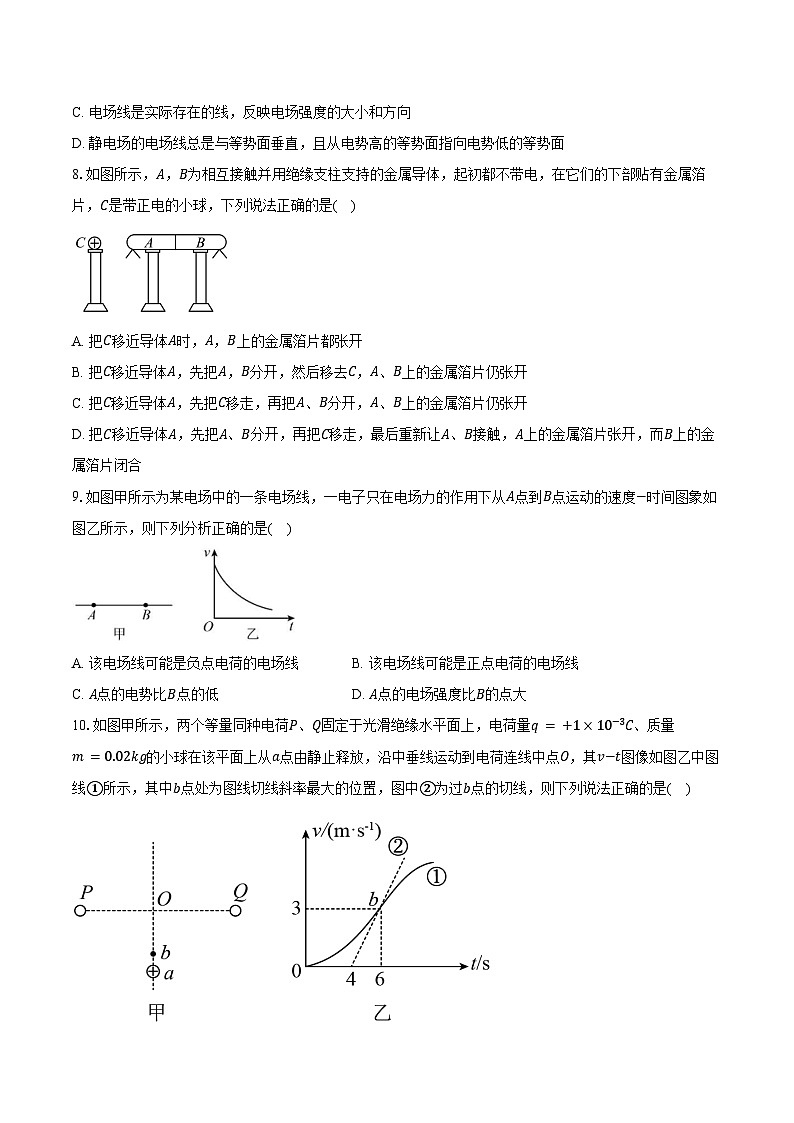 2024-2025學(xué)年福建省龍巖市第二中學(xué)東山校區(qū)高二（上）開學(xué)考物理試卷（含答案）第3頁