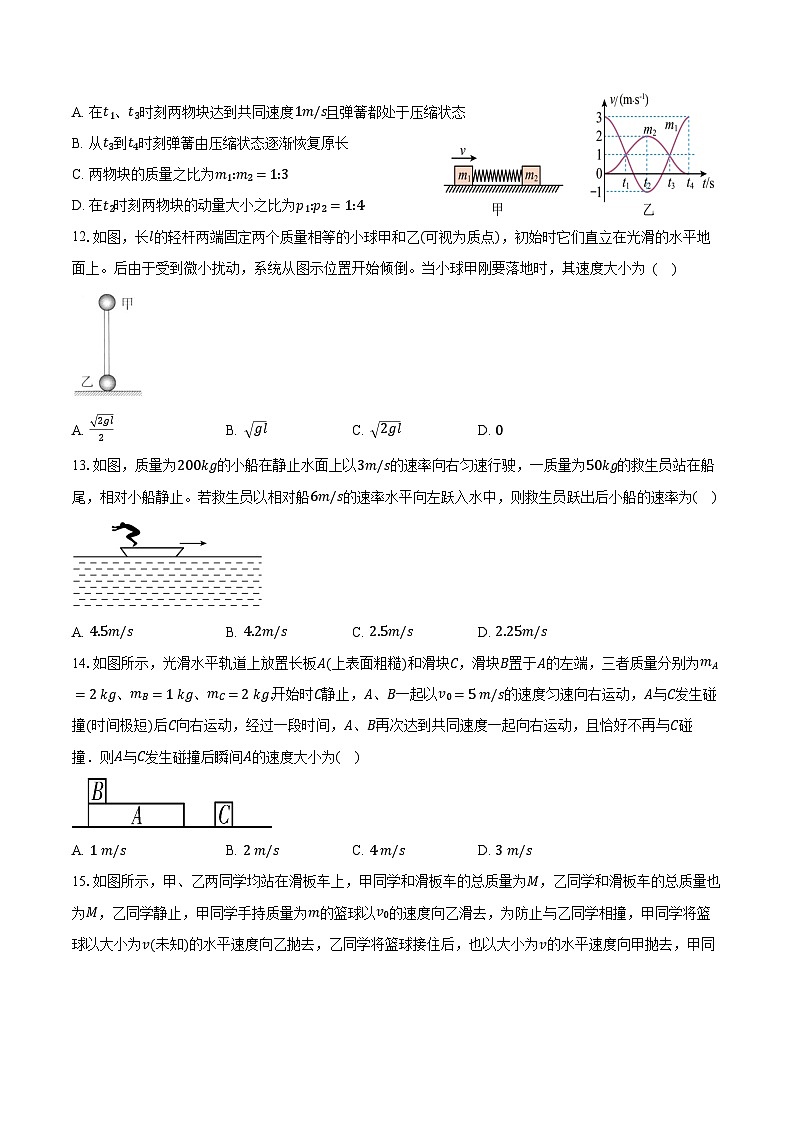 2024-2025学年江苏省徐州市第三中学高二(上)开学物理试卷(含解析)第3页