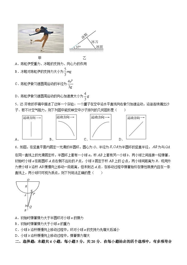 湖南省邵阳市邵东市第一中学2024-2025学年高三上学期9月月考物理试题第2页