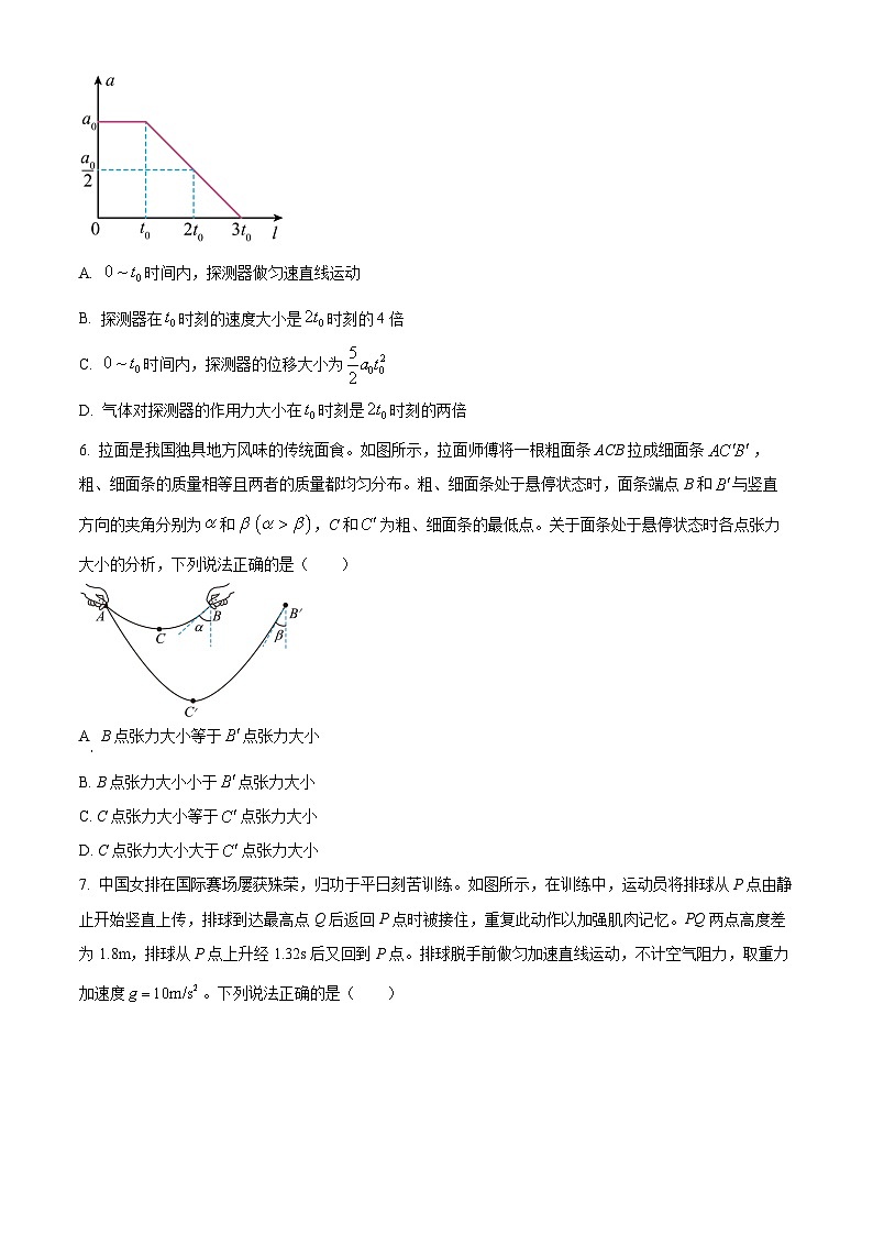湖北省黄冈市2025届高三上学期9月调研考试(一模)物理试题(Word版附解析)03