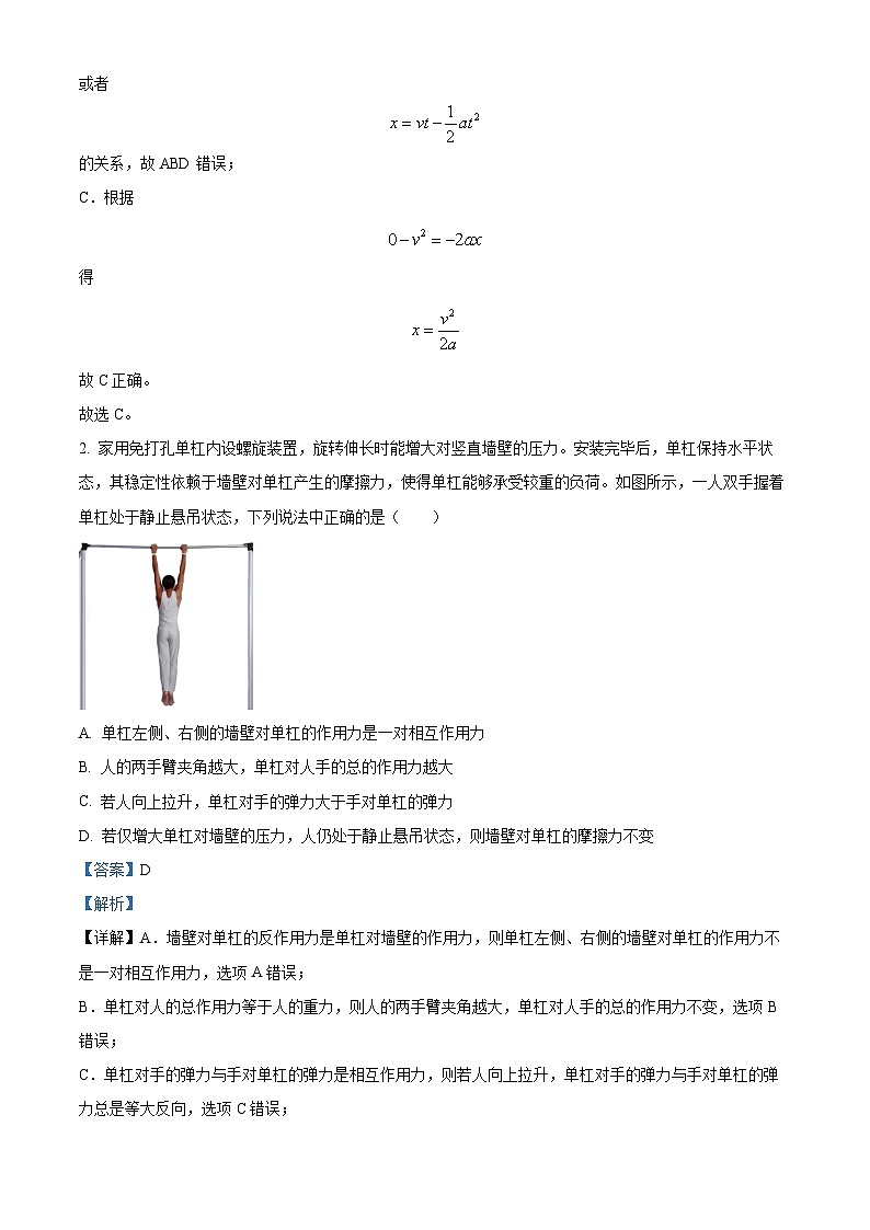 湖北省黄冈市2025届高三上学期9月调研考试(一模)物理试题(Word版附解析)02