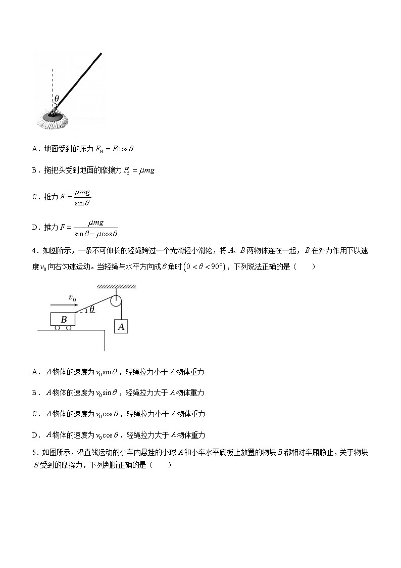 海南省海口市农垦中学2024-2025学年高三上学期第一次月考物理试题第2页