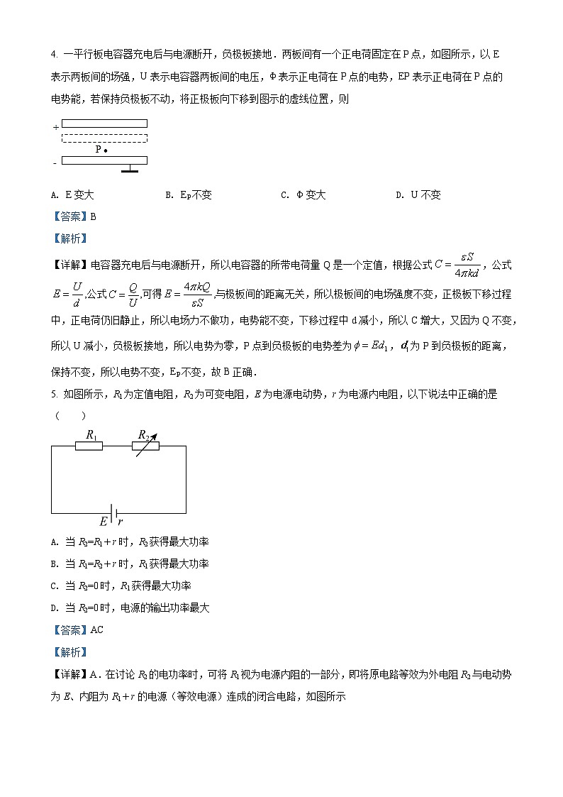 精品解析:黑龙江省七台河市勃利县高级中学2021-2022学年高二(上)期中物理试题(解析版)第3页