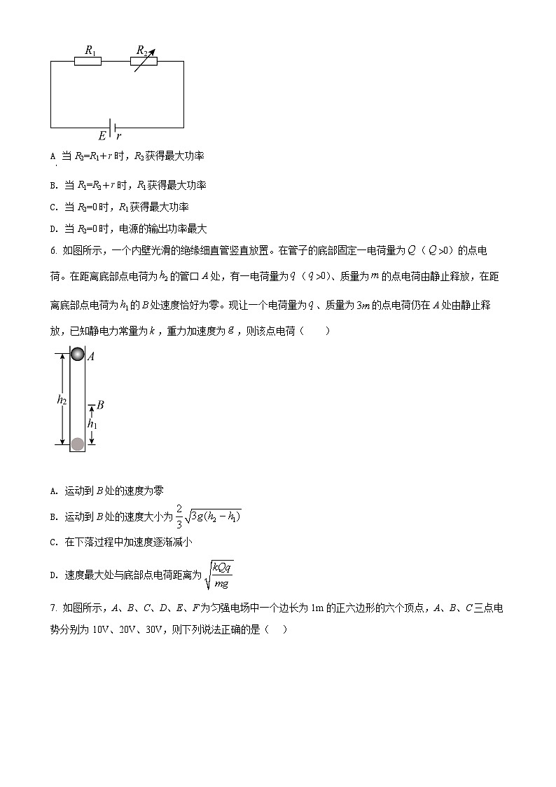 精品解析:黑龙江省七台河市勃利县高级中学2021-2022学年高二(上)期中物理试题(原卷版)第2页
