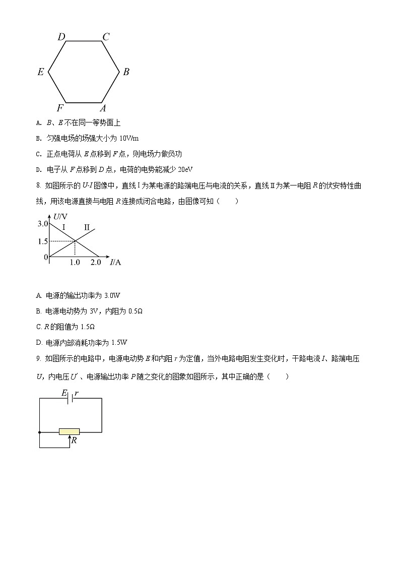 精品解析:黑龙江省七台河市勃利县高级中学2021-2022学年高二(上)期中物理试题(原卷版)第3页