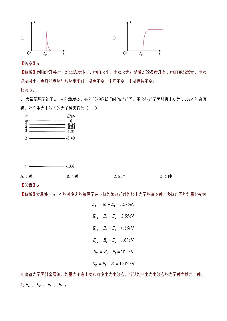 江苏省镇江市2024-2025学年高三上学期开学物理试题第2页