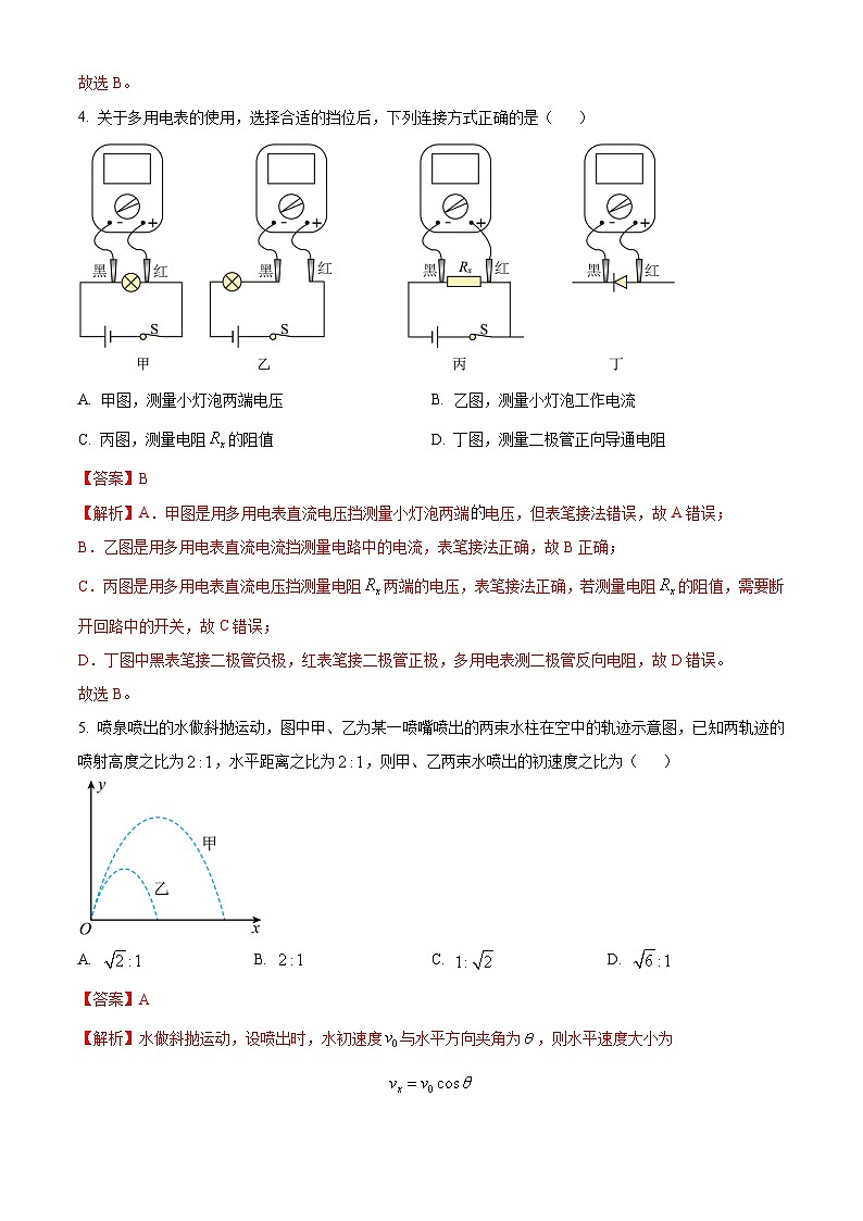 江苏省镇江市2024-2025学年高三上学期开学物理试题第3页