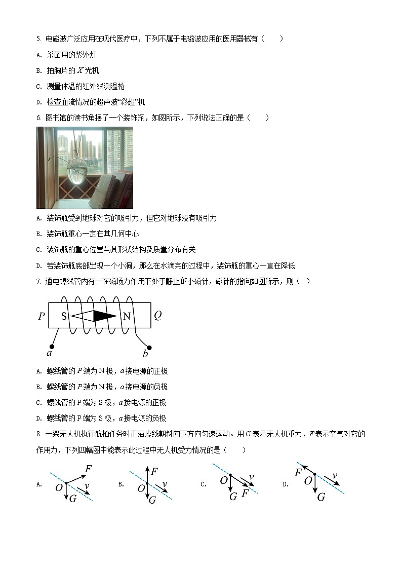 精品解析:浙江省宁波市效实中学2021-2022学年高二(上)期中考试物理试题(学考)(原卷版)第2页
