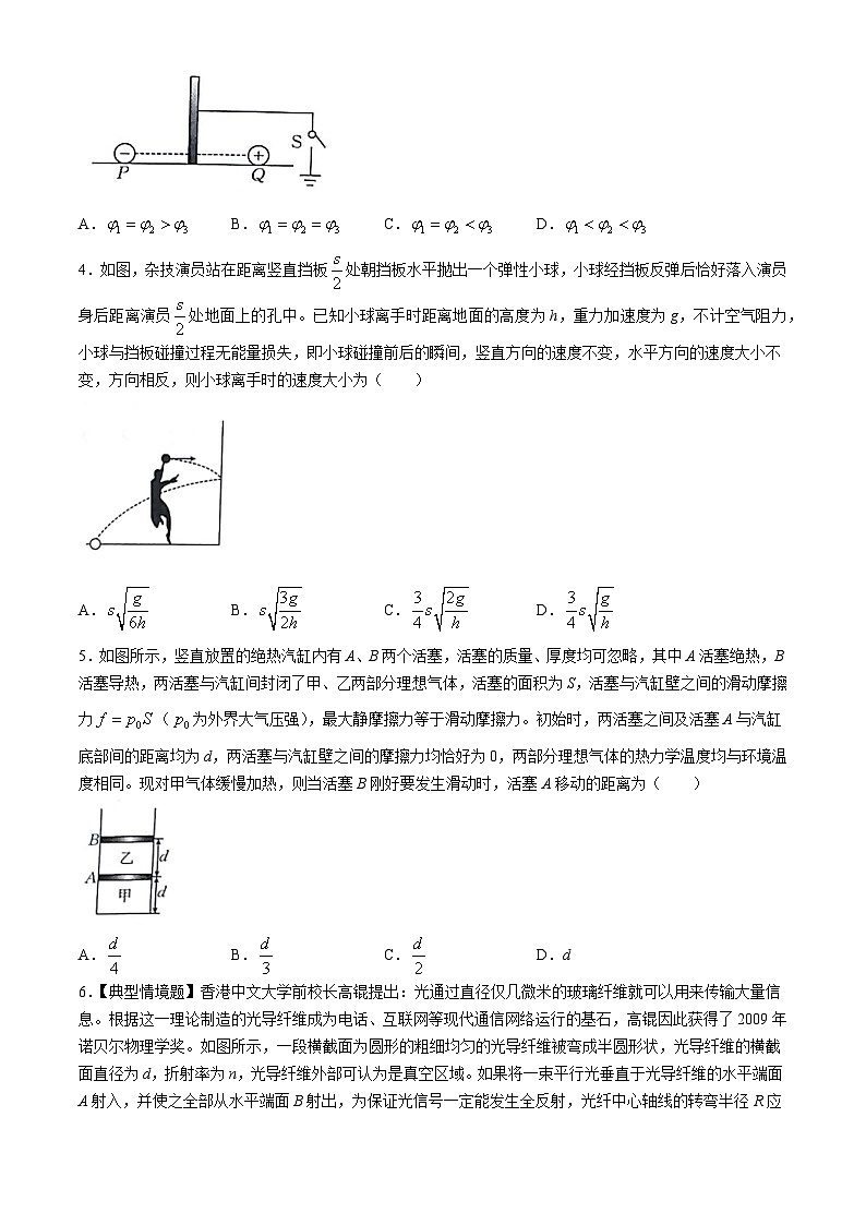 2025高考模拟金典卷 物理试题(含答案)第2页