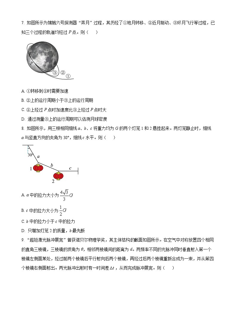 浙江省嘉兴市2024-2025学年高三上学期9月基础测试物理试卷 Word版无答案第3页