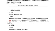 物理必修 第三册第1节 静电力做功与电势能练习题