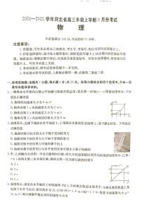 河北省三校2024-2025学年高三上学期9月月考物理试题