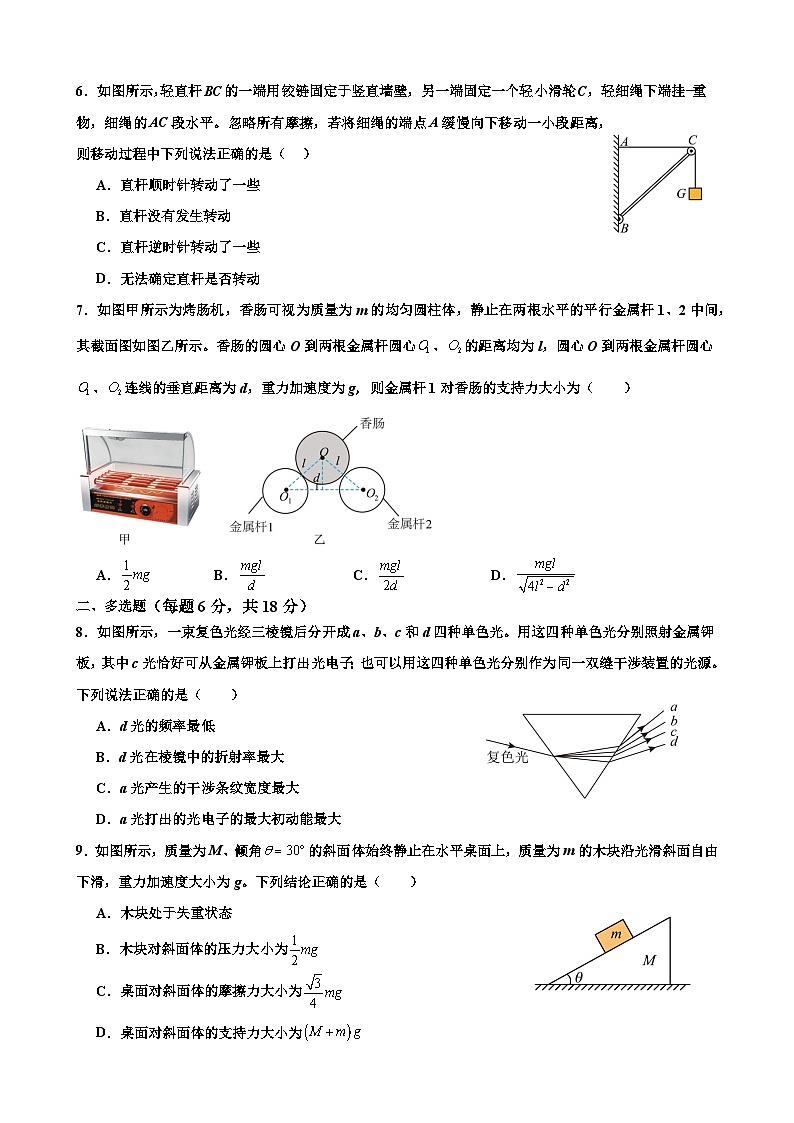 广东省惠州市综合高级中学2024-2025学年高三上学期9月考物理试卷02