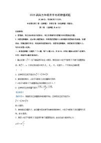 [物理]河北省保定市部分高中2024-2025学年高三上学期开学试题(解析版)