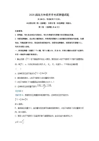 [物理]河北省保定市部分高中2024-2025学年高三上学期开学试题(解析版)