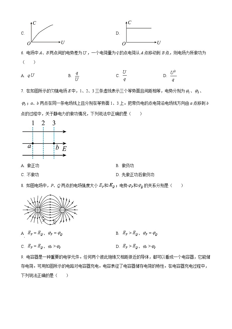 北京市清华志清中学2023-2024高二上学期第一次月考物理试卷(Word版附解析)02