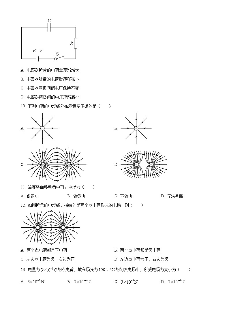 北京市清华志清中学2023-2024高二上学期第一次月考物理试卷(Word版附解析)03